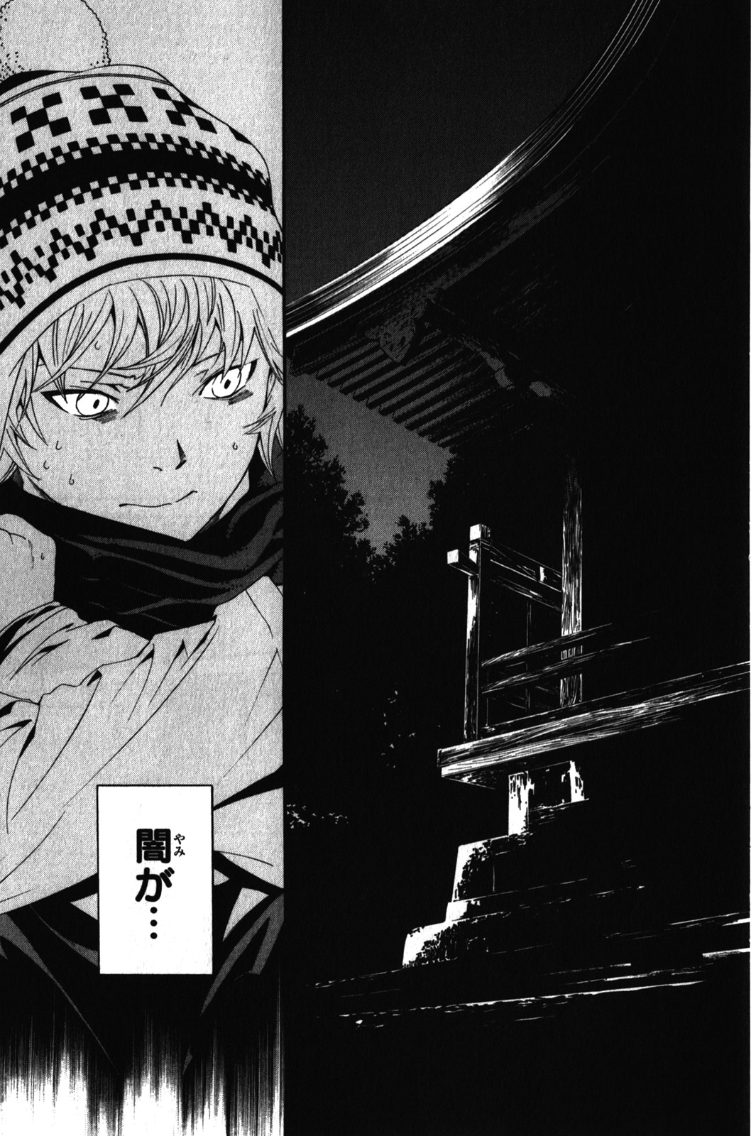 NORAGAMI - raw - Chapter 5 - https://jpdd.ccdd.to/JPDD/noragami/146737/r24t4nwgjli.jpg
