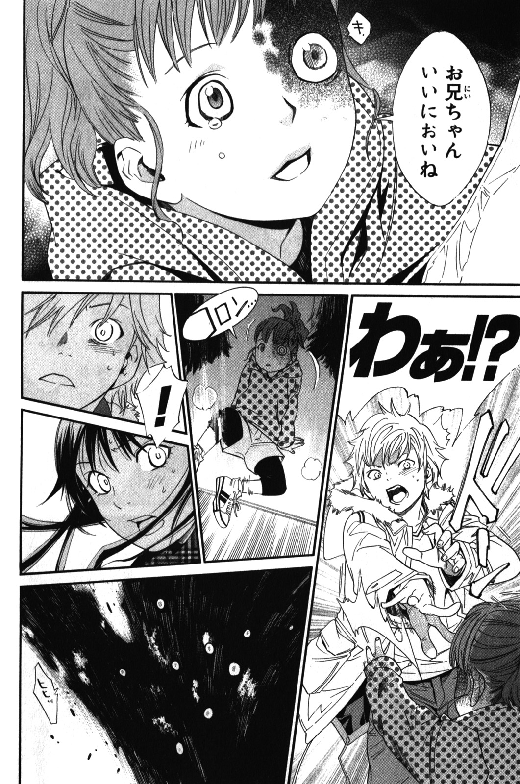 NORAGAMI - raw - Chapter 5 - https://jpdd.ccdd.to/JPDD/noragami/146737/y4t0lzys2au.jpg