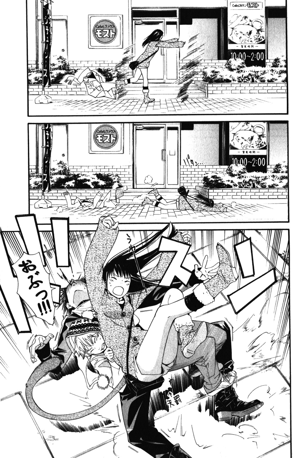 NORAGAMI - raw - Chapter 4 - https://jpdd.ccdd.to/JPDD/noragami/146738/5orucijrimd.jpg