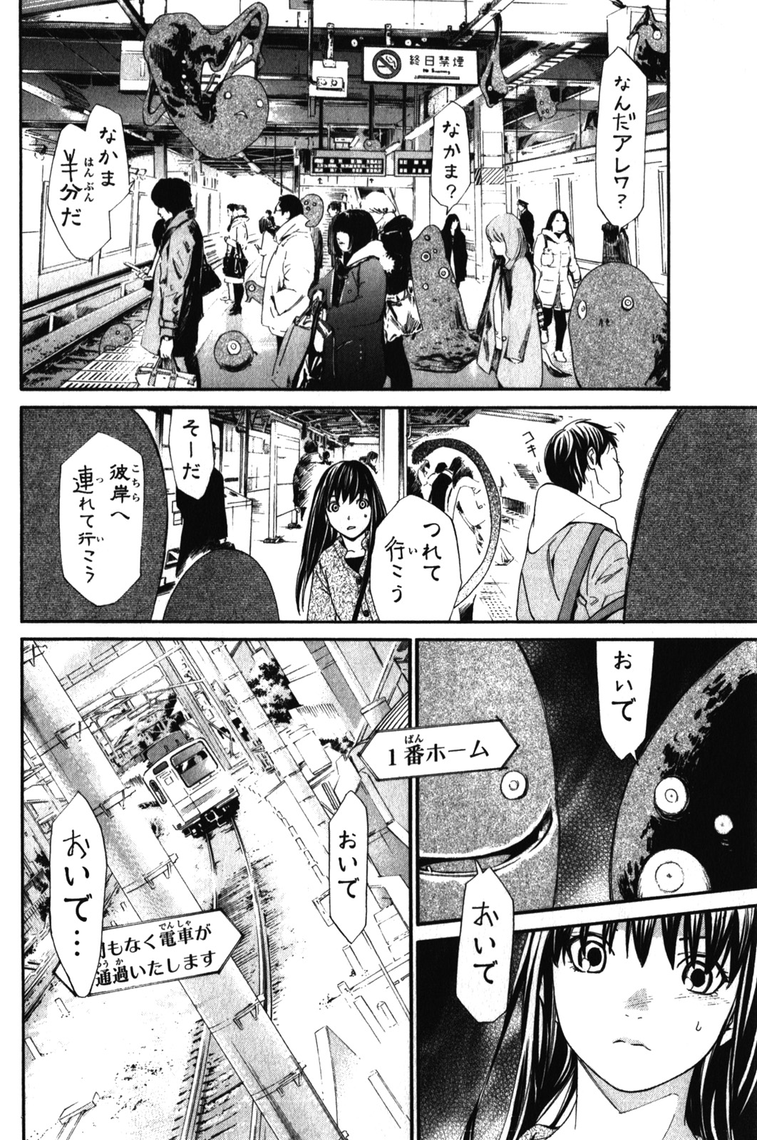 NORAGAMI - raw - Chapter 4 - https://jpdd.ccdd.to/JPDD/noragami/146738/b1p1ega40gg.jpg