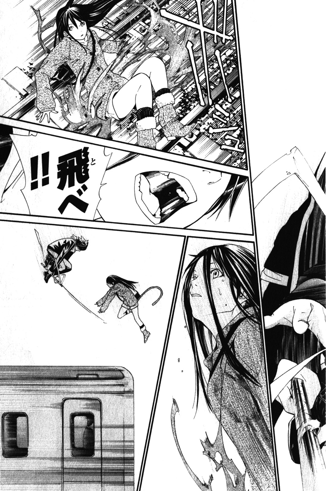 NORAGAMI - raw - Chapter 4 - https://jpdd.ccdd.to/JPDD/noragami/146738/mgu2j0c3k53.jpg