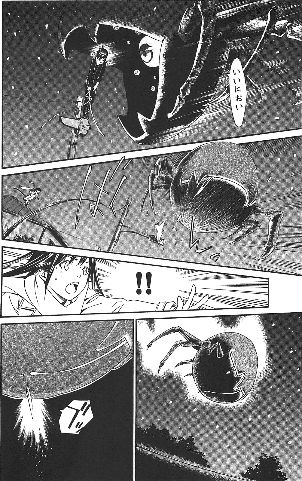 NORAGAMI - raw - Chapter 3 - https://jpdd.ccdd.to/JPDD/noragami/146739/knshhuoatt2.jpg
