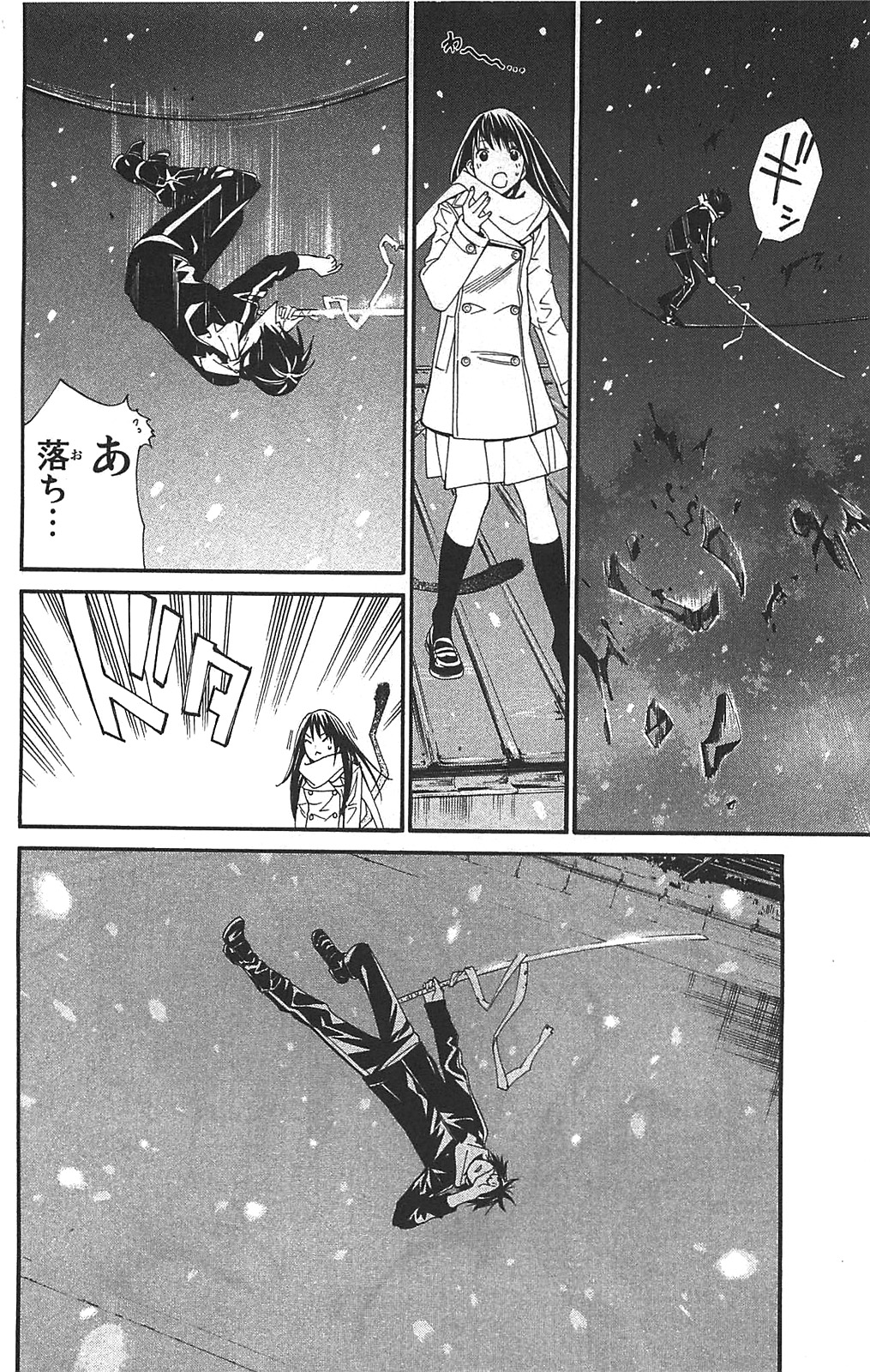 NORAGAMI - raw - Chapter 3 - https://jpdd.ccdd.to/JPDD/noragami/146739/ouo12phdlba.jpg