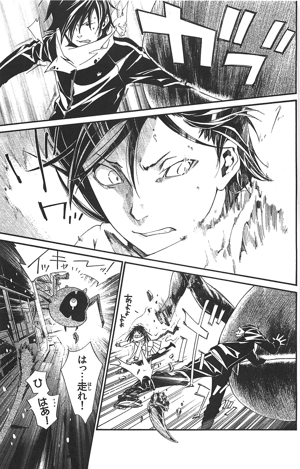 NORAGAMI - raw - Chapter 3 - https://jpdd.ccdd.to/JPDD/noragami/146739/pxs4a1etkds.jpg