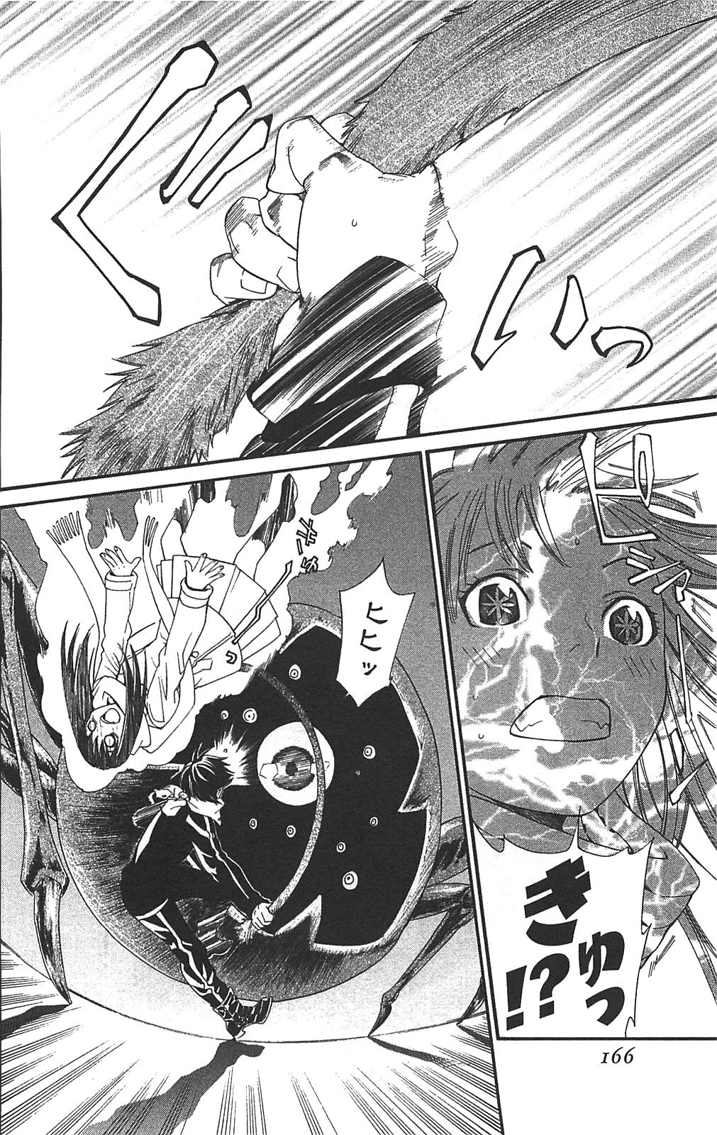 NORAGAMI - raw - Chapter 3 - https://jpdd.ccdd.to/JPDD/noragami/146739/skxfjjvaqvu.jpg