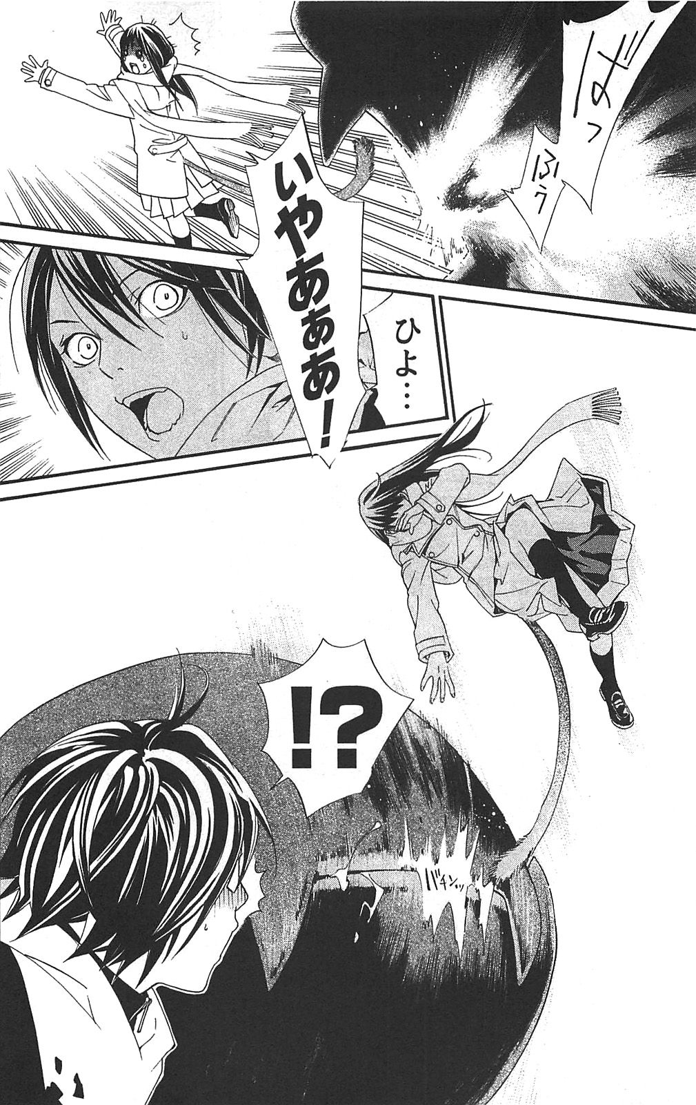 NORAGAMI - raw - Chapter 3 - https://jpdd.ccdd.to/JPDD/noragami/146739/ujlgu0e4t3g.jpg