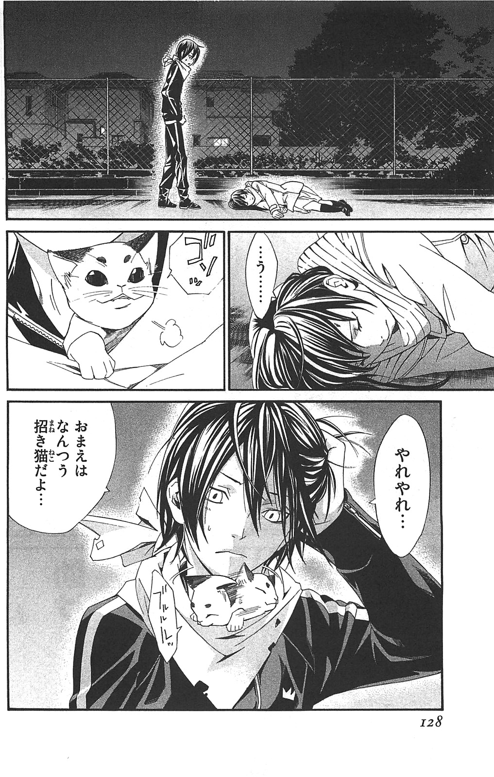 NORAGAMI - raw - Chapter 2 - https://jpdd.ccdd.to/JPDD/noragami/146740/0o3ez0cxc4f.jpg