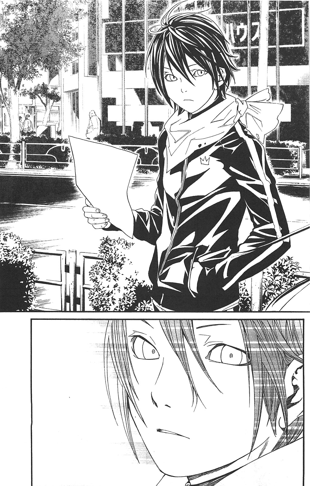 NORAGAMI - raw - Chapter 2 - https://jpdd.ccdd.to/JPDD/noragami/146740/30l4igy0yhx.jpg