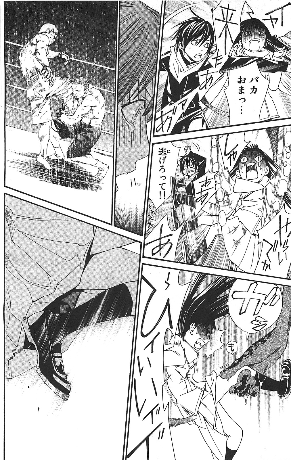 NORAGAMI - raw - Chapter 2 - https://jpdd.ccdd.to/JPDD/noragami/146740/3n3ozkoo31n.jpg