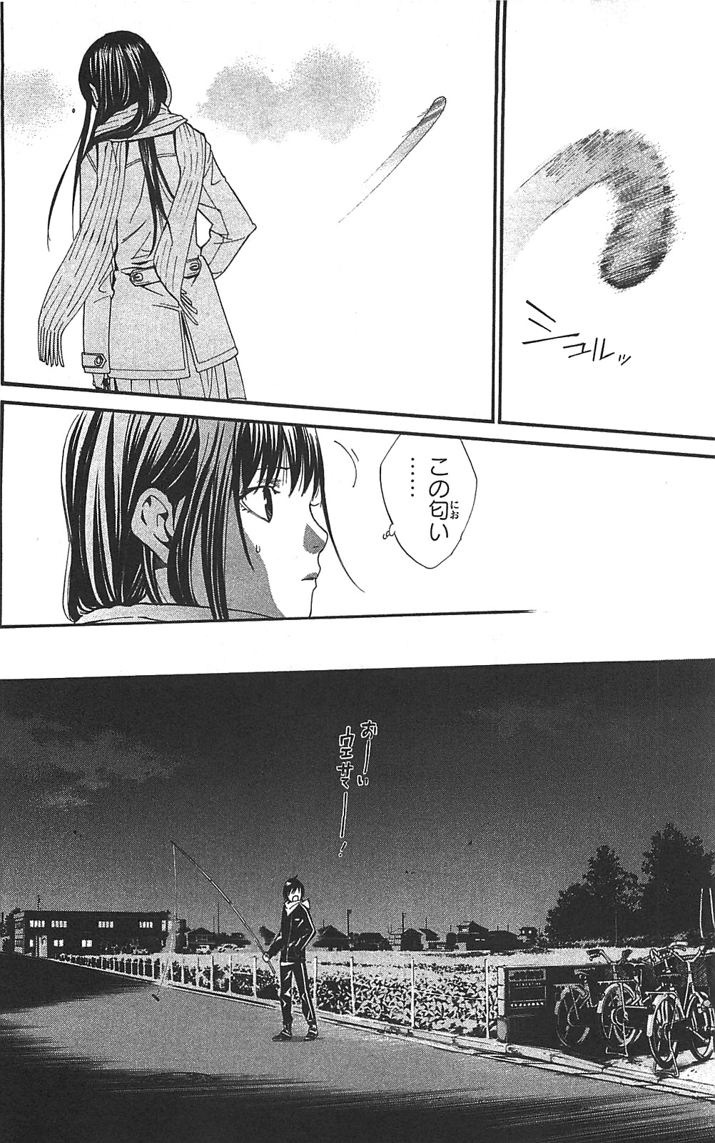 NORAGAMI - raw - Chapter 2 - https://jpdd.ccdd.to/JPDD/noragami/146740/4ux1eoumwg3.jpg