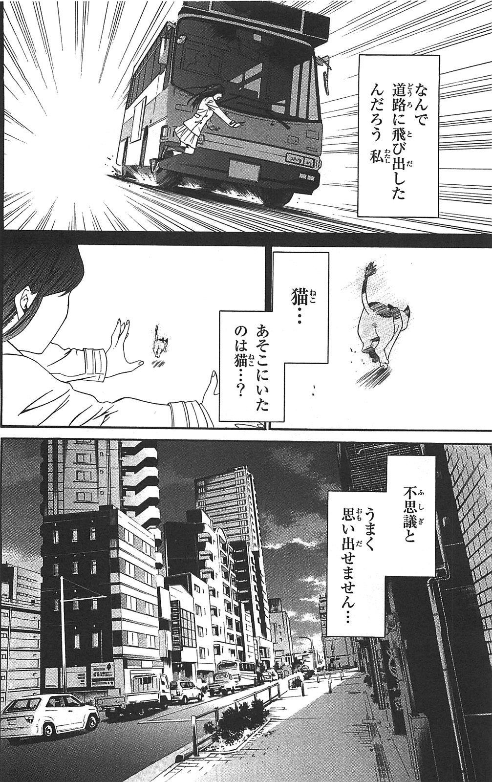 NORAGAMI - raw - Chapter 2 - https://jpdd.ccdd.to/JPDD/noragami/146740/bscxuyyzyml.jpg