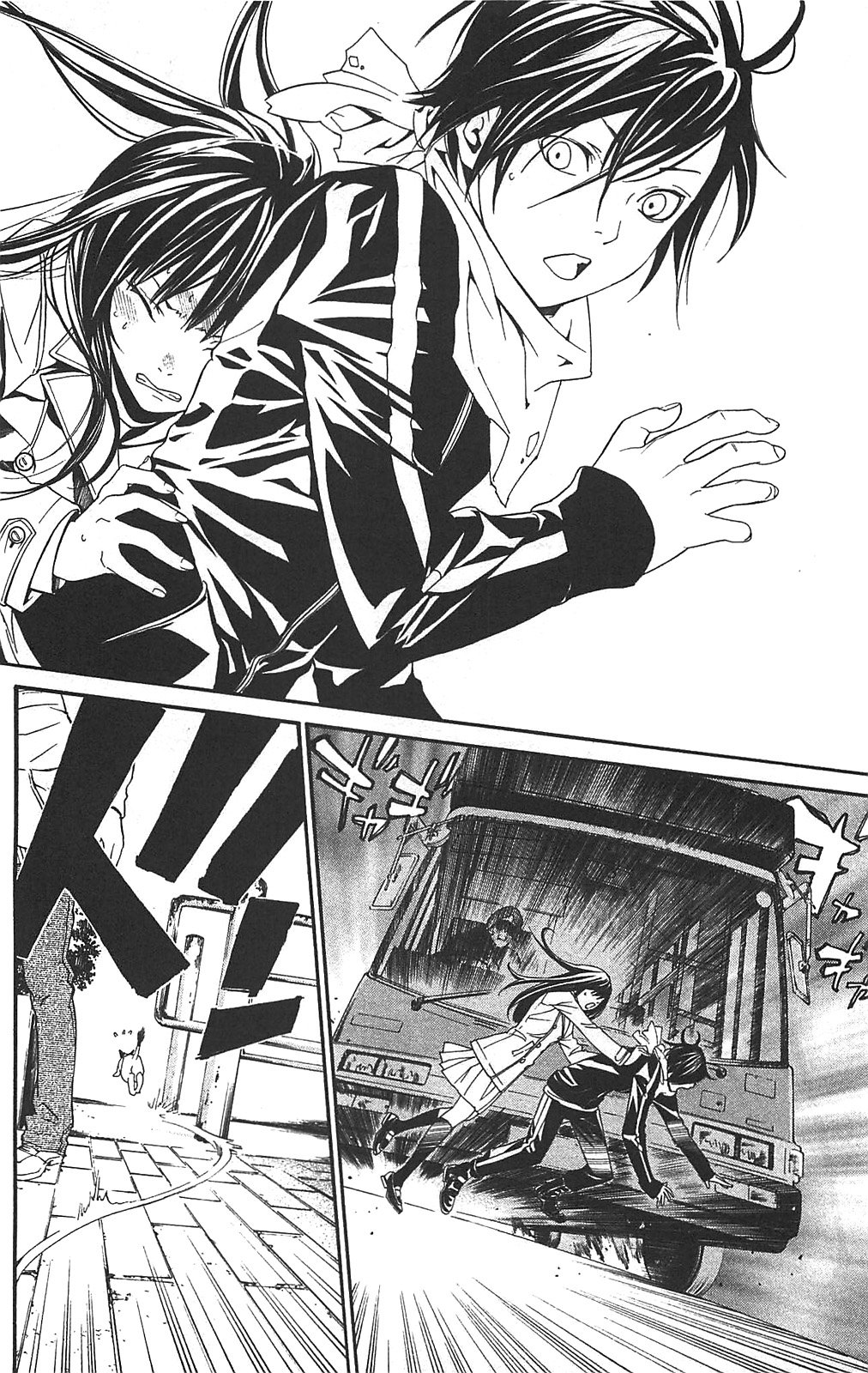 NORAGAMI - raw - Chapter 2 - https://jpdd.ccdd.to/JPDD/noragami/146740/nnma00ugv2h.jpg
