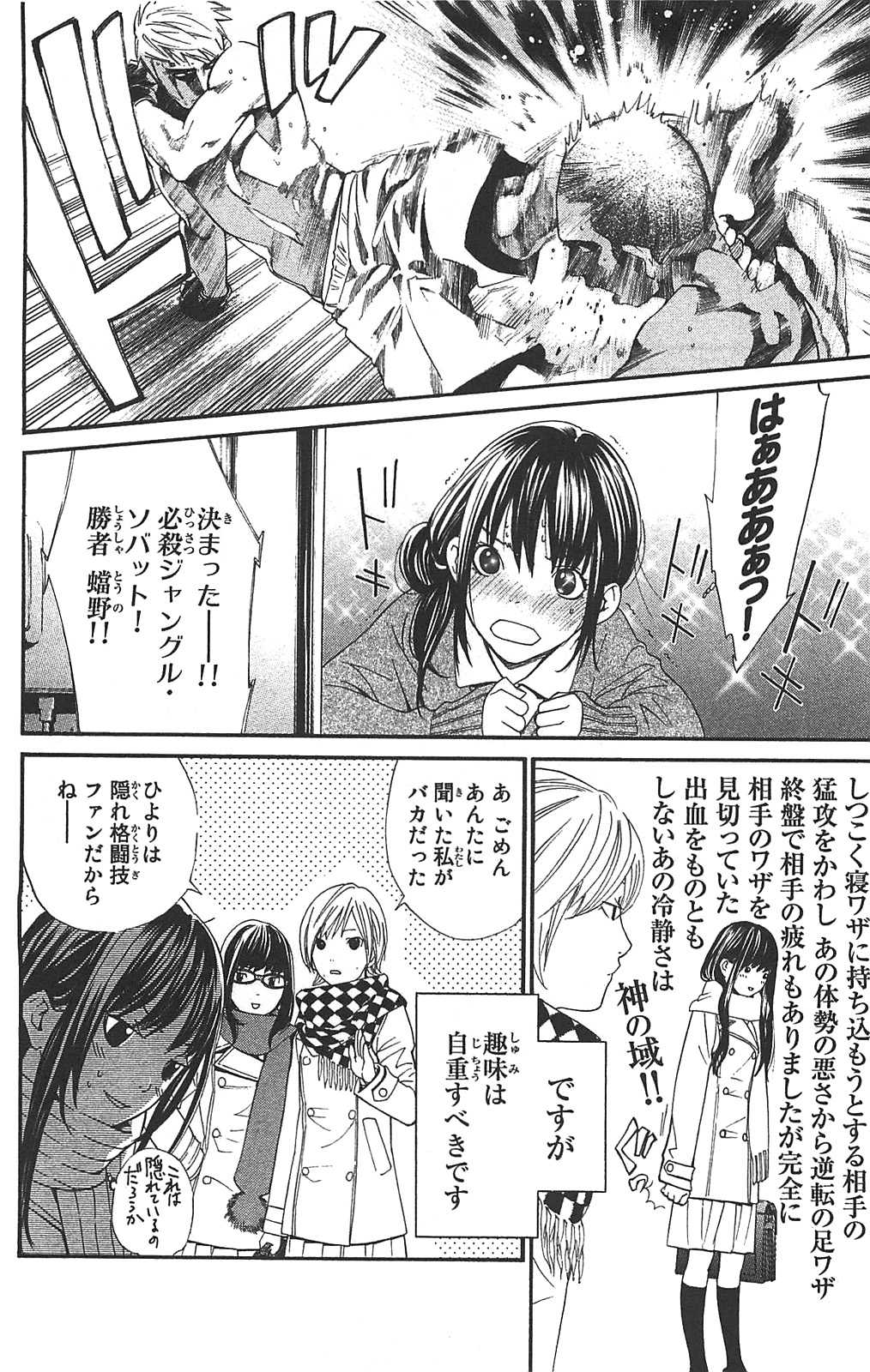 NORAGAMI - raw - Chapter 2 - https://jpdd.ccdd.to/JPDD/noragami/146740/su0y2qjjga2.jpg