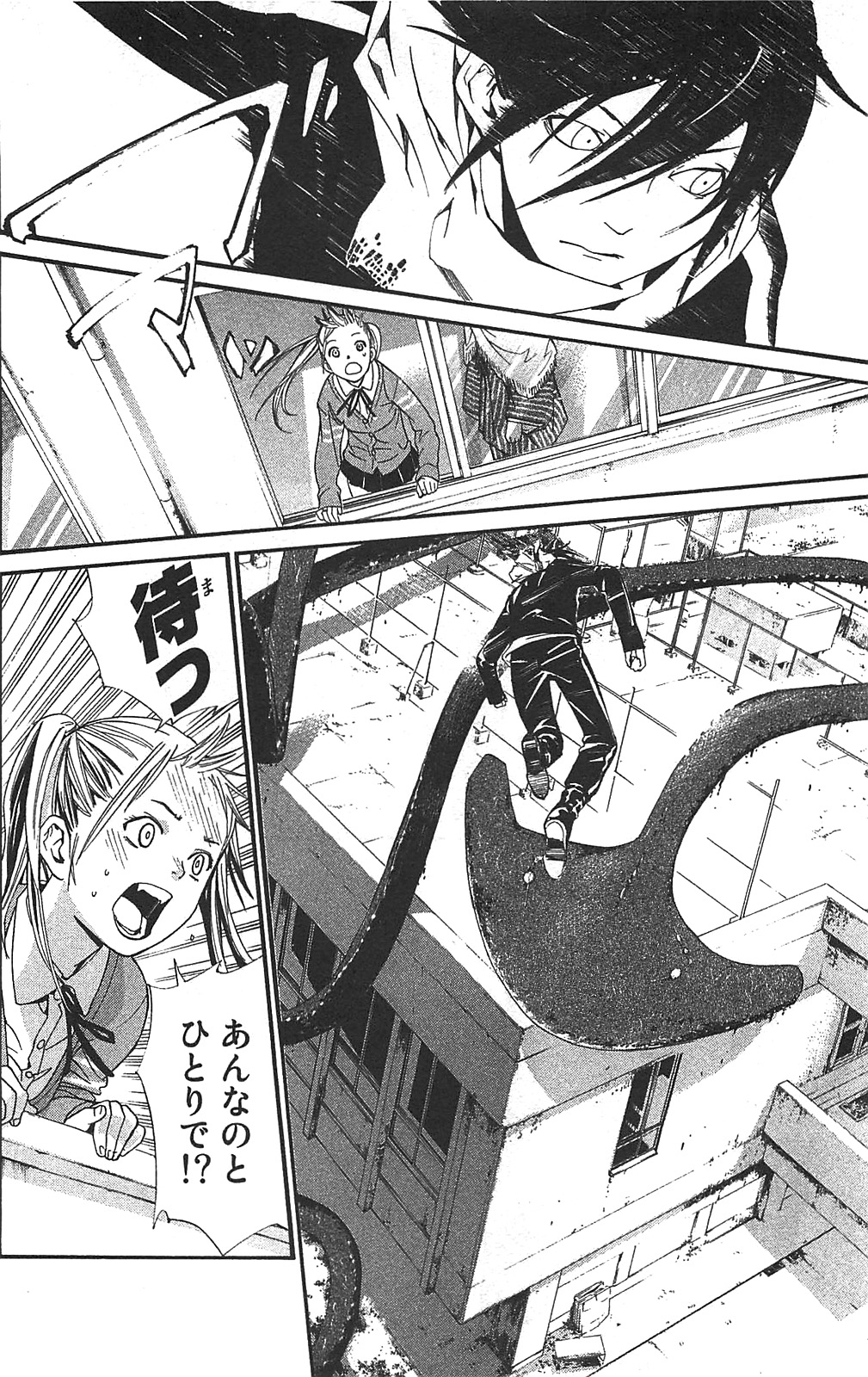 NORAGAMI - raw - Chapter 1 - https://jpdd.ccdd.to/JPDD/noragami/146741/fzuuyxw4lho.jpg