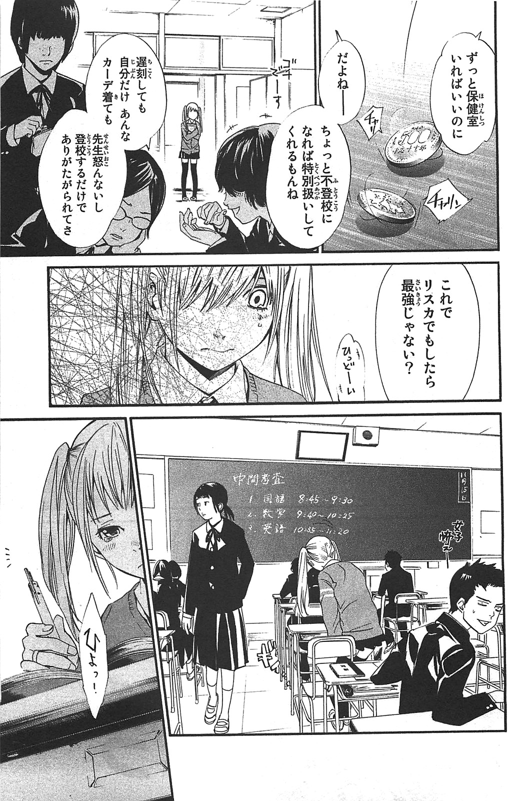 NORAGAMI - raw - Chapter 1 - https://jpdd.ccdd.to/JPDD/noragami/146741/h0stc1ai5ik.jpg