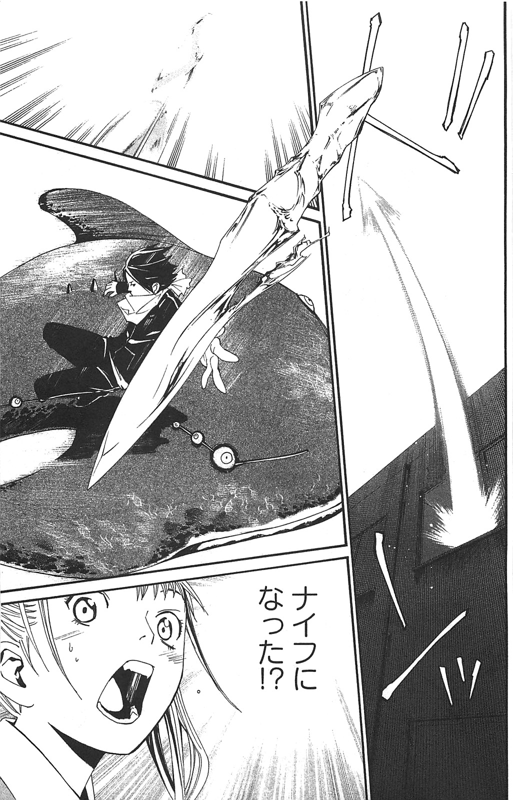 NORAGAMI - raw - Chapter 1 - https://jpdd.ccdd.to/JPDD/noragami/146741/onyhhmpvlcv.jpg