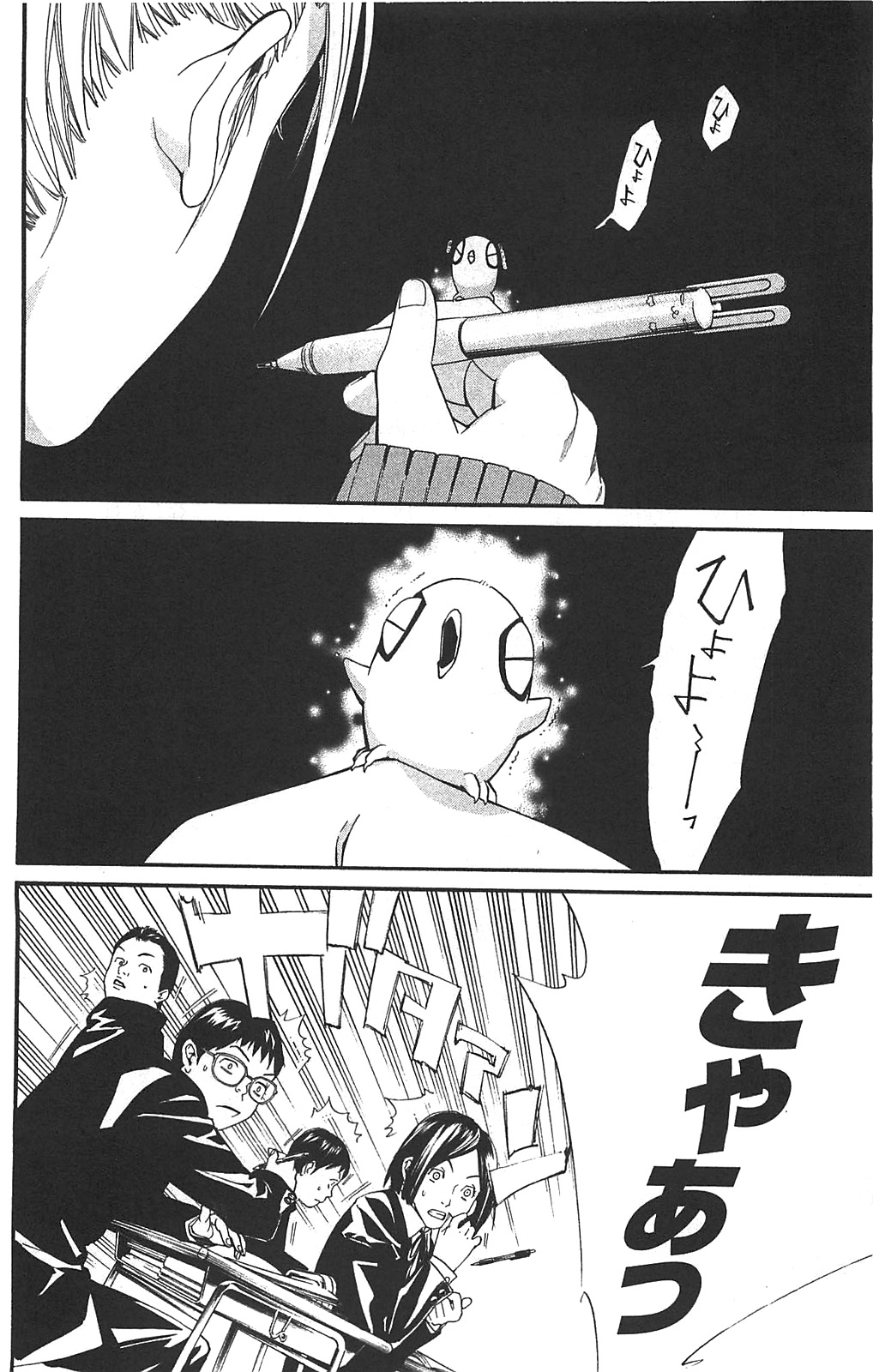 NORAGAMI - raw - Chapter 1 - https://jpdd.ccdd.to/JPDD/noragami/146741/rimf01oanjo.jpg