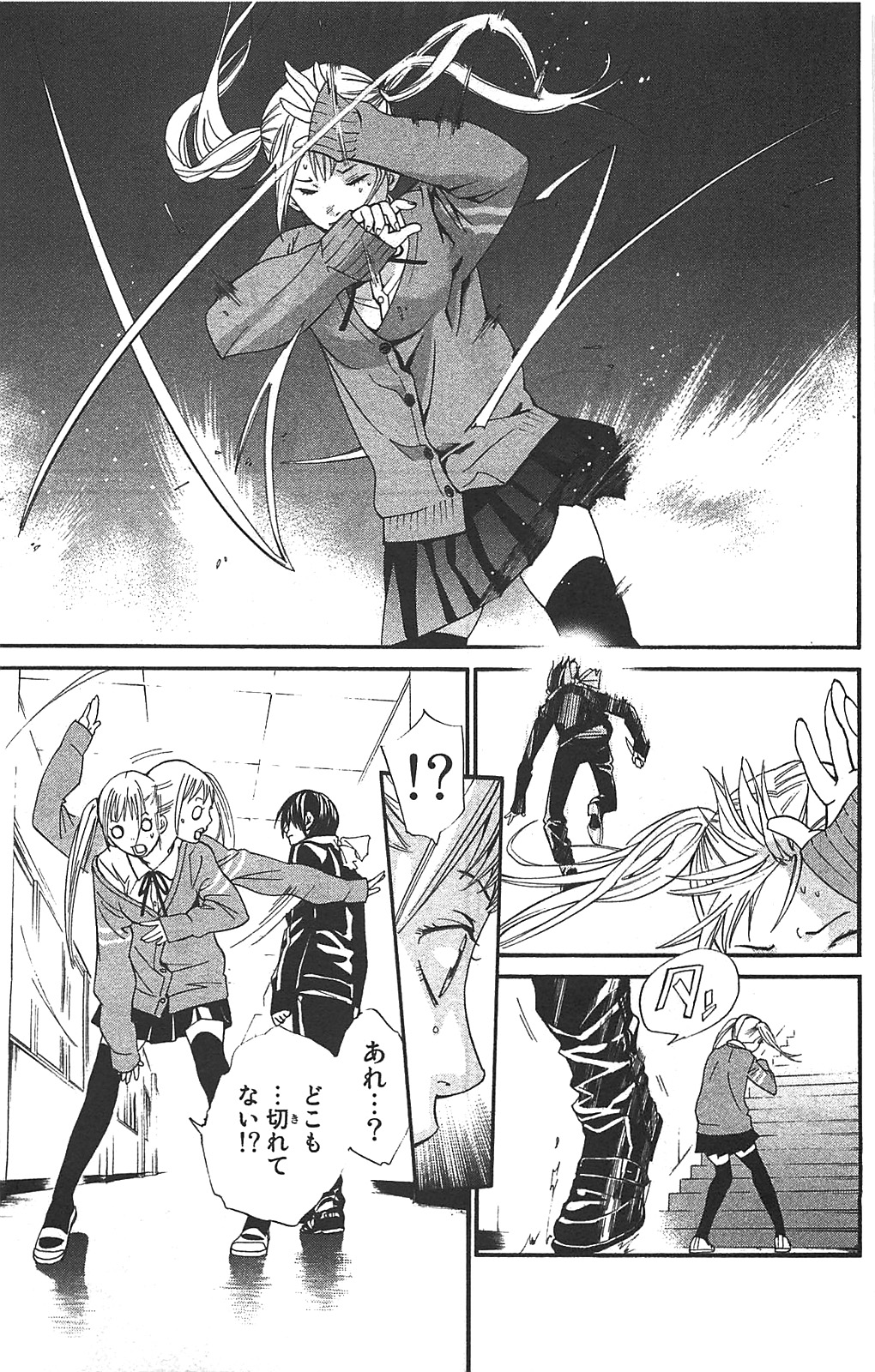 NORAGAMI - raw - Chapter 1 - https://jpdd.ccdd.to/JPDD/noragami/146741/vgxgzhynb3x.jpg