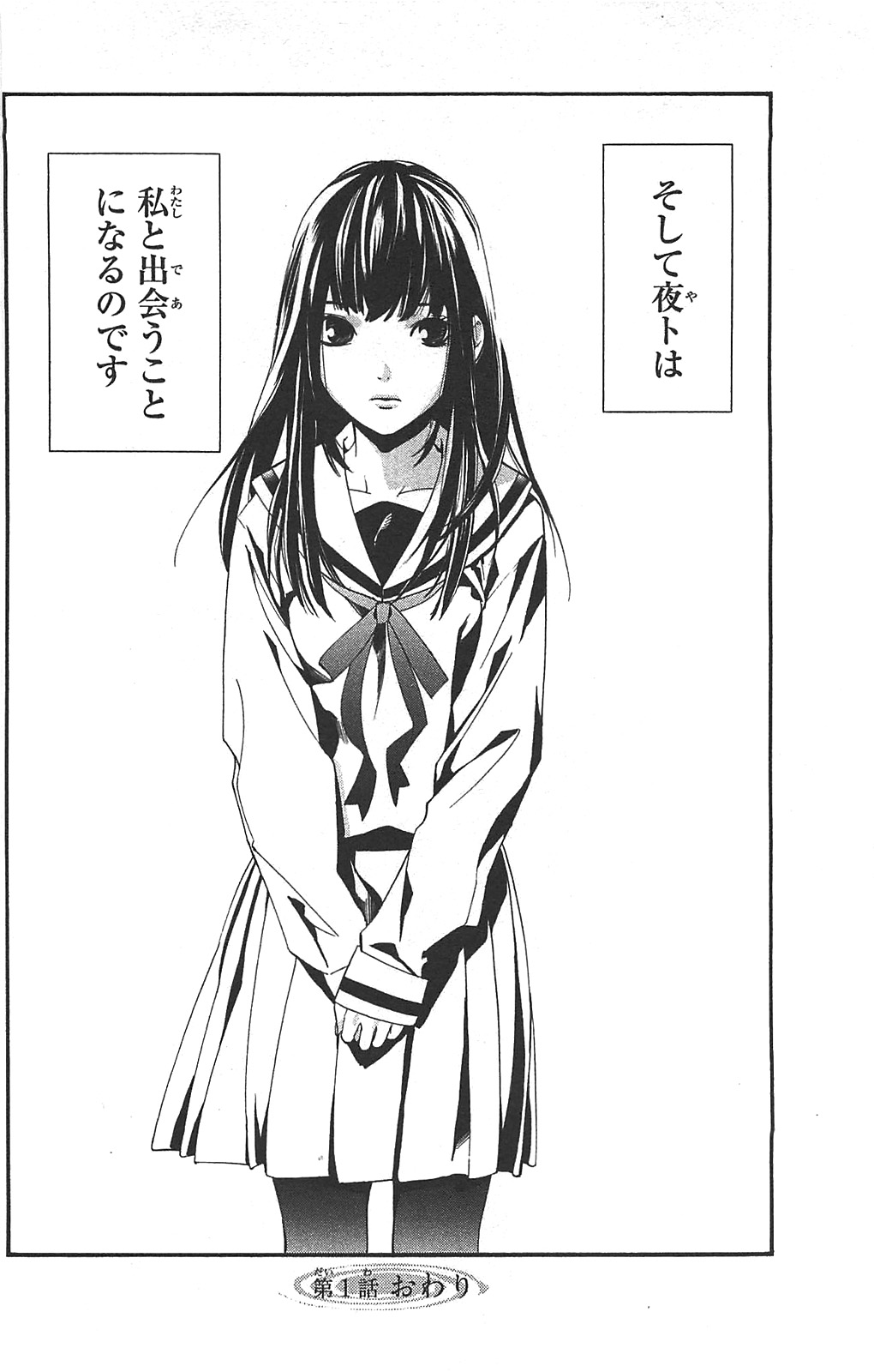 NORAGAMI - raw - Chapter 1 - https://jpdd.ccdd.to/JPDD/noragami/146741/xb1bhtoqhhi.jpg