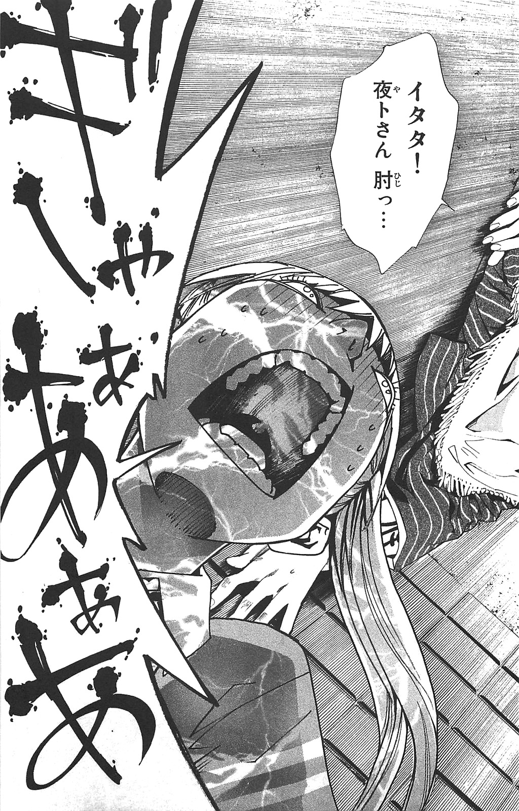 NORAGAMI - raw - Chapter 1 - https://jpdd.ccdd.to/JPDD/noragami/146741/zkq005jqwl3.jpg