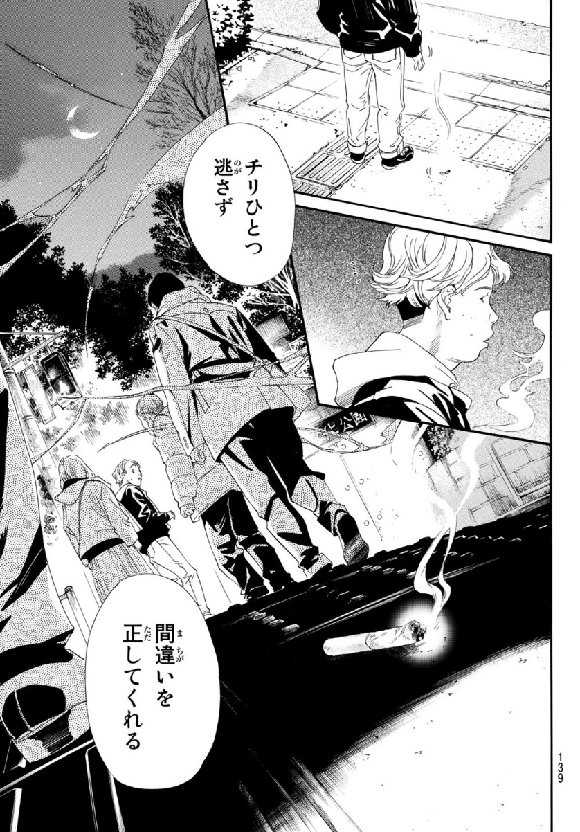 NORAGAMI - raw - Chapter 91.2 - https://jpdd.ccdd.to/JPDD/noragami/151243/gatoms301bf.jpg