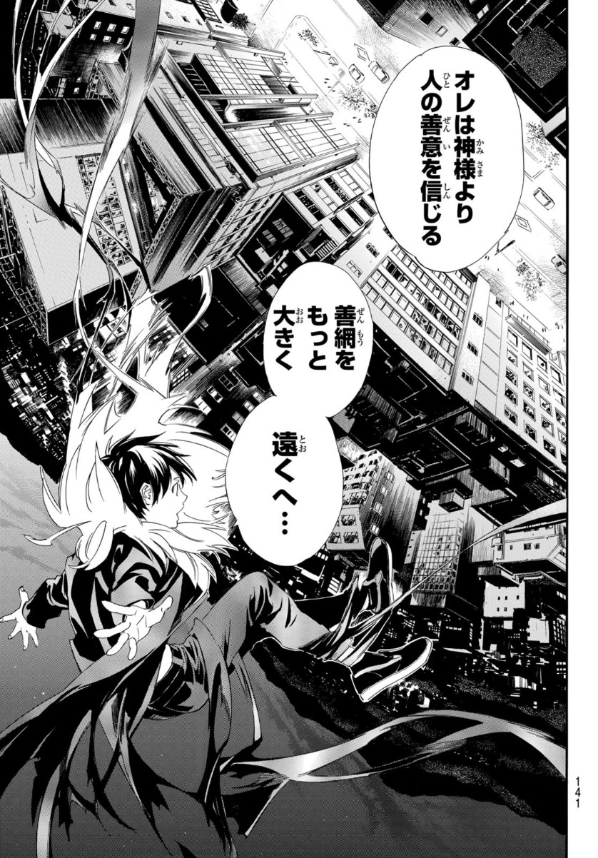 NORAGAMI - raw - Chapter 91.2 - https://jpdd.ccdd.to/JPDD/noragami/151243/iajhyotnsxx.jpg