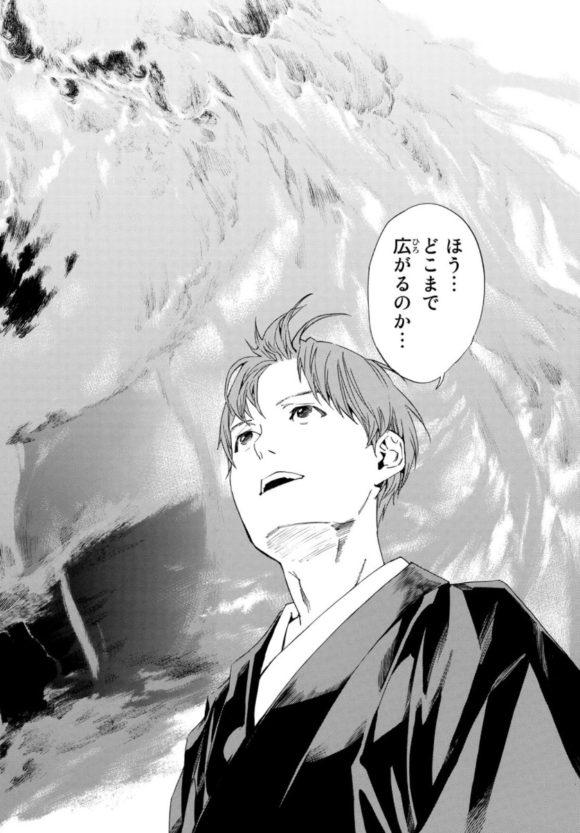 NORAGAMI - raw - Chapter 91.2 - https://jpdd.ccdd.to/JPDD/noragami/151243/qygvlr32hdw.jpg