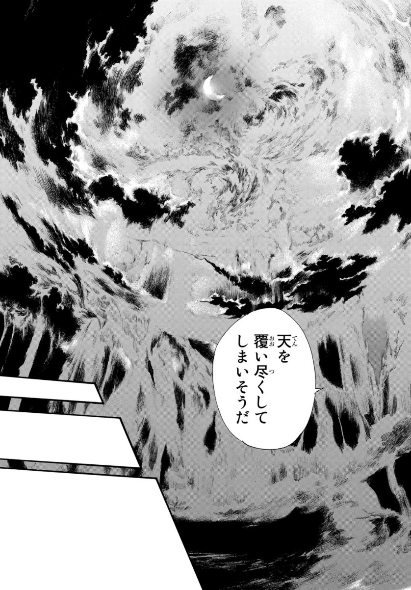 NORAGAMI - raw - Chapter 91.2 - https://jpdd.ccdd.to/JPDD/noragami/151243/tnx1jnnoox5.jpg