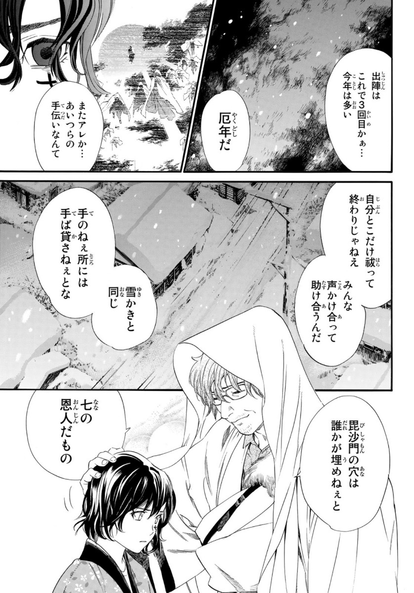 NORAGAMI - raw - Chapter 92 - https://jpdd.ccdd.to/JPDD/noragami/154669/0fxojmwapad.jpg