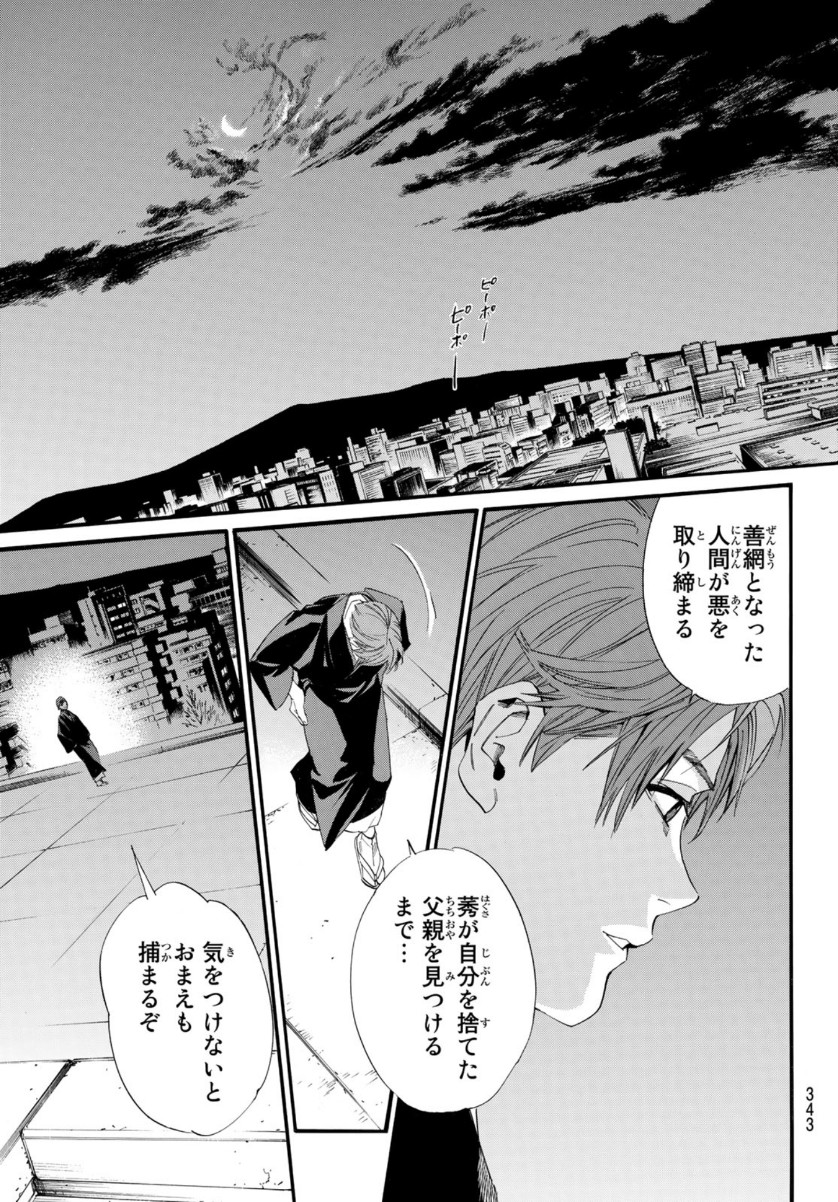 NORAGAMI - raw - Chapter 92 - https://jpdd.ccdd.to/JPDD/noragami/154669/rxucqm3xz4r.jpg