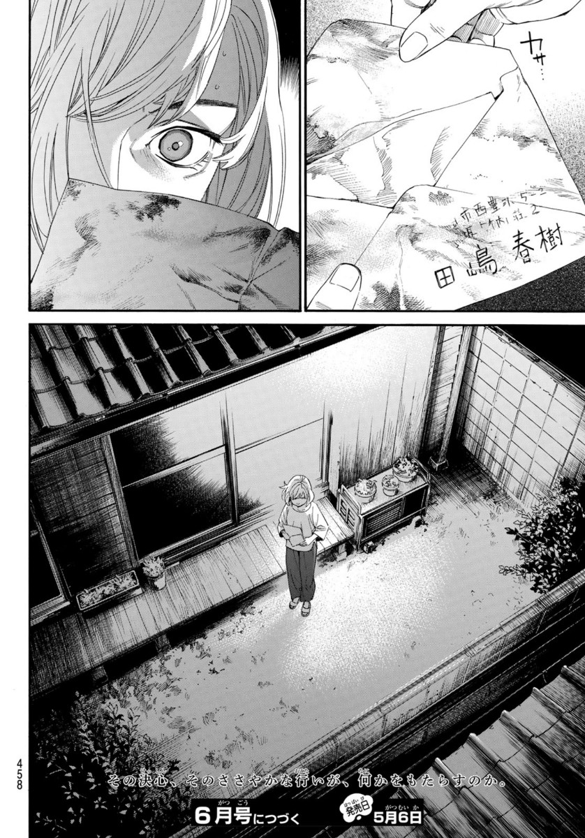 NORAGAMI - raw - Chapter 93.2 - https://jpdd.ccdd.to/JPDD/noragami/162667/cgyv1y3i02w.jpg