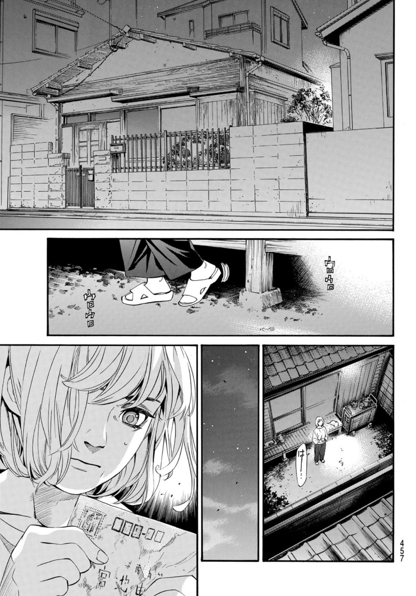 NORAGAMI - raw - Chapter 93.2 - https://jpdd.ccdd.to/JPDD/noragami/162667/odurzqki0qn.jpg