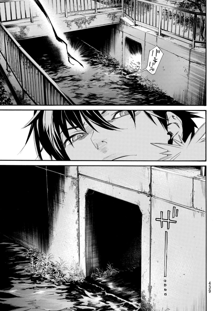 NORAGAMI - raw - Chapter 93.2 - https://jpdd.ccdd.to/JPDD/noragami/162667/pyqxsigyy30.jpg