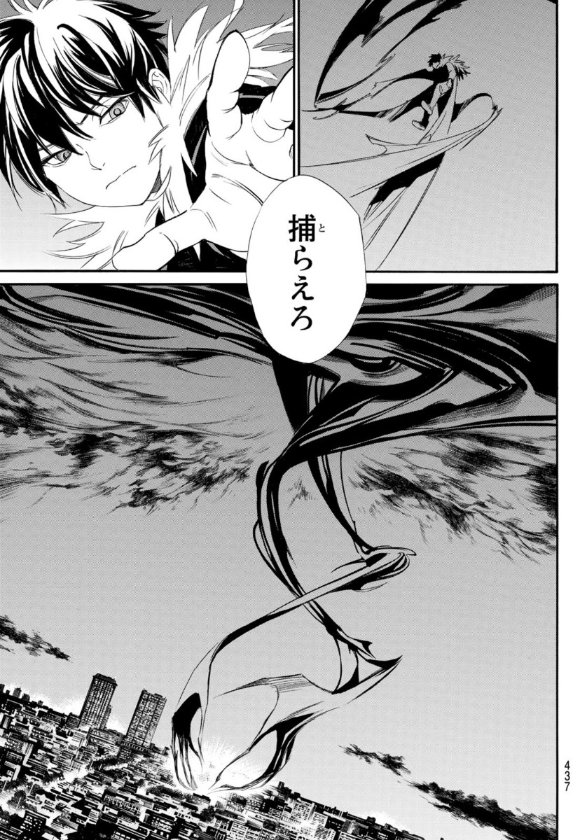 NORAGAMI - raw - Chapter 93.2 - https://jpdd.ccdd.to/JPDD/noragami/162667/qegzl0jbg0o.jpg