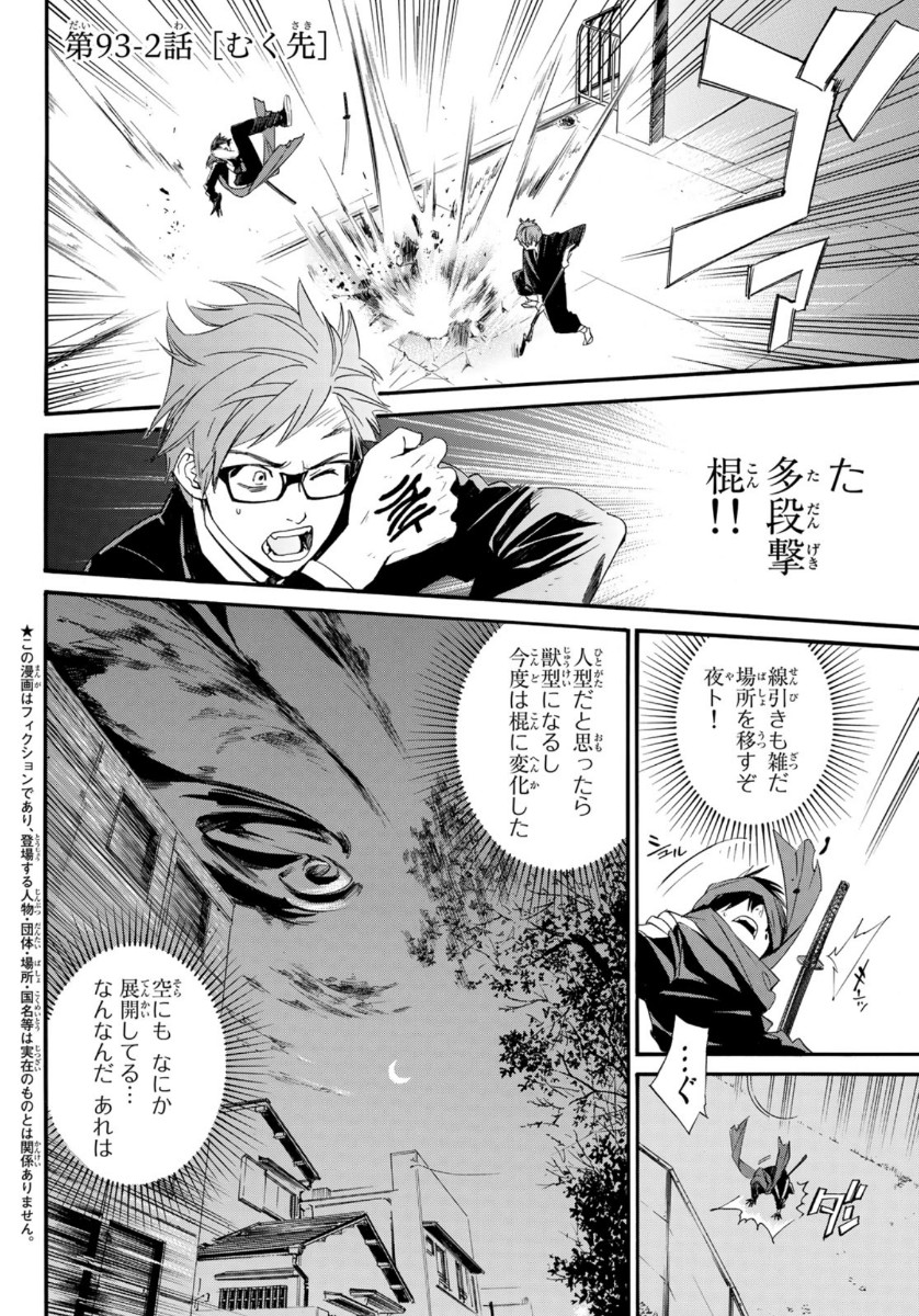 NORAGAMI - raw - Chapter 93.2 - https://jpdd.ccdd.to/JPDD/noragami/162667/qfn3bzfz4sz.jpg