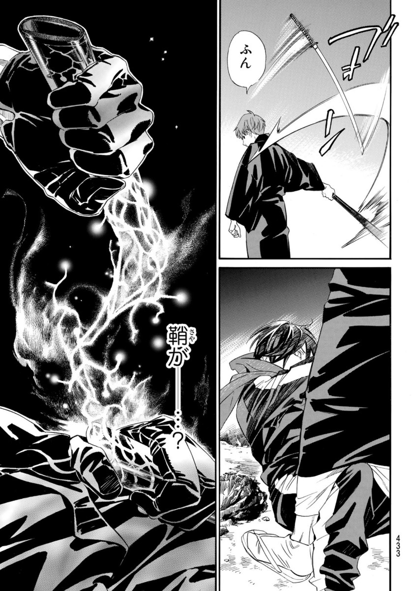 NORAGAMI - raw - Chapter 94.1 - https://jpdd.ccdd.to/JPDD/noragami/165155/1tncb0eetk2.jpg