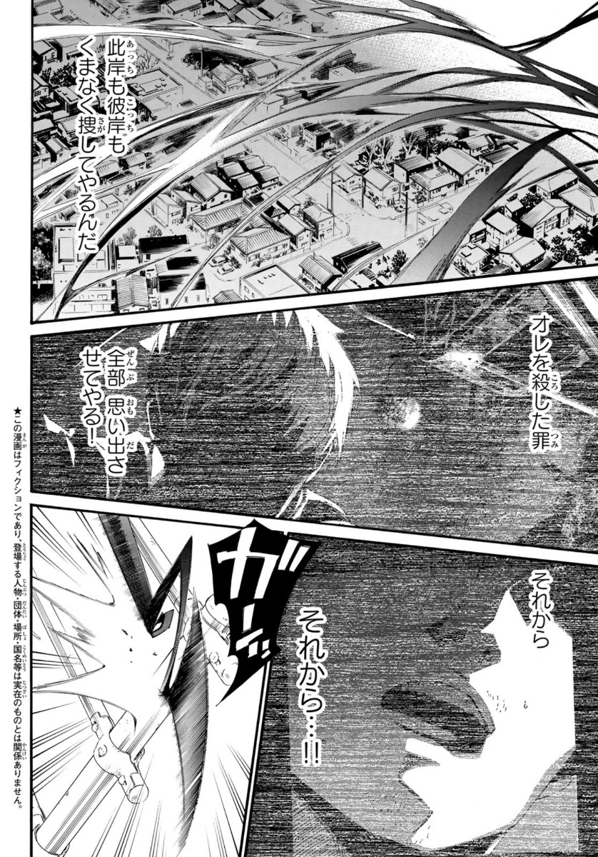 NORAGAMI - raw - Chapter 94.1 - https://jpdd.ccdd.to/JPDD/noragami/165155/3ouub4sqhki.jpg