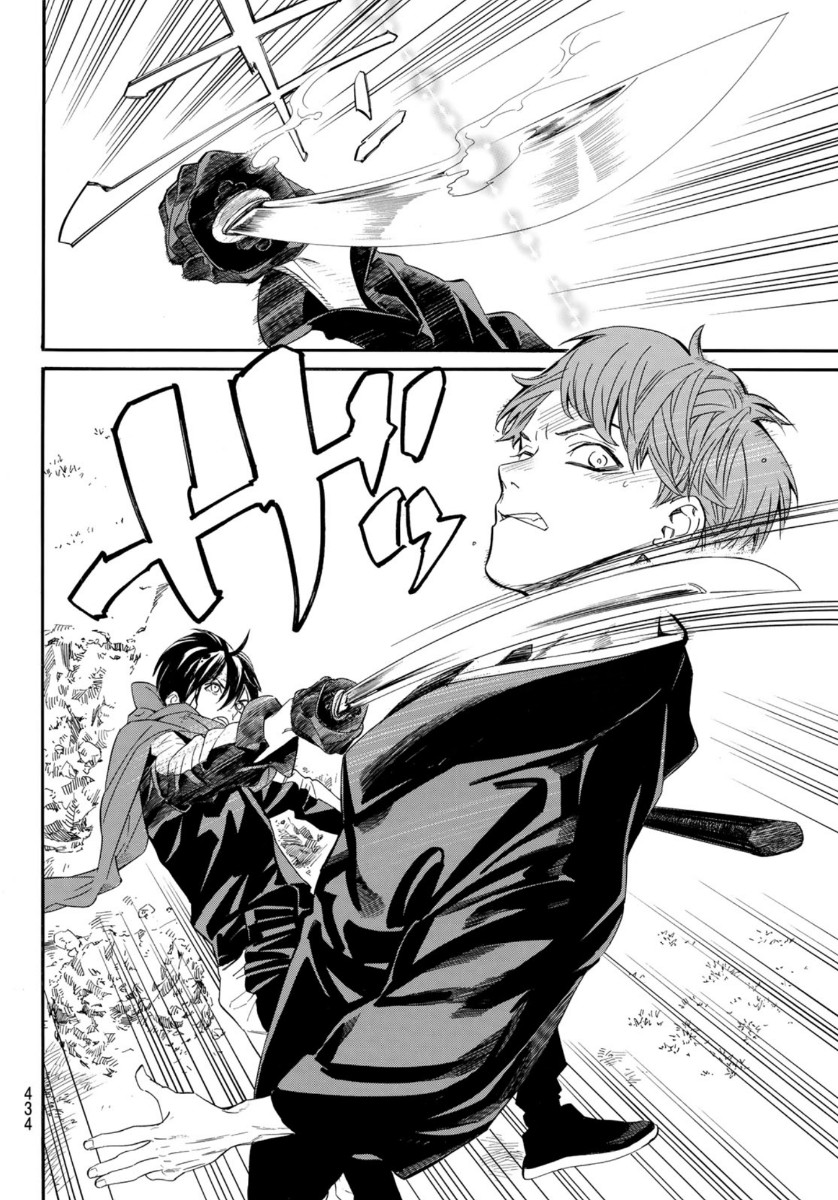 NORAGAMI - raw - Chapter 94.1 - https://jpdd.ccdd.to/JPDD/noragami/165155/b202lwkj30q.jpg