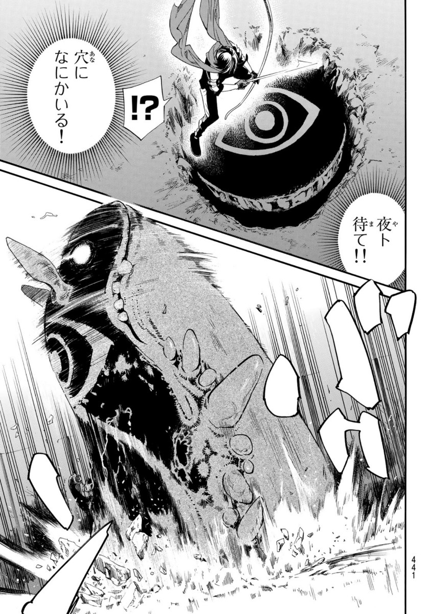 NORAGAMI - raw - Chapter 94.1 - https://jpdd.ccdd.to/JPDD/noragami/165155/daz5eenhk00.jpg