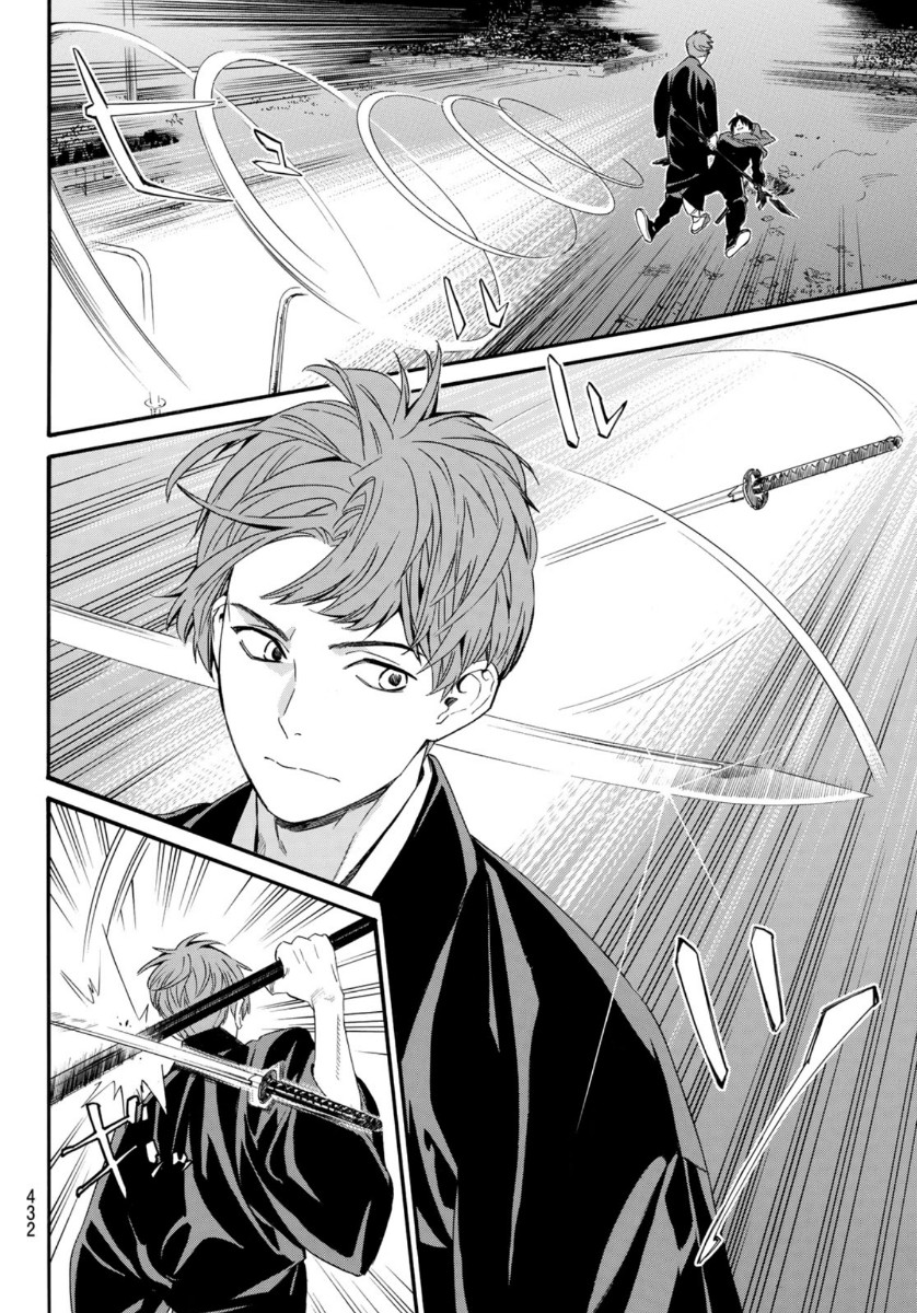 NORAGAMI - raw - Chapter 94.1 - https://jpdd.ccdd.to/JPDD/noragami/165155/ez4jk4a4acm.jpg