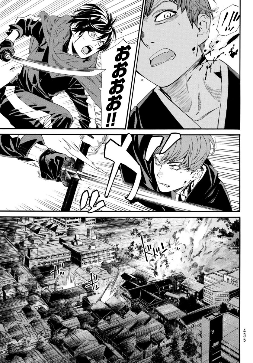 NORAGAMI - raw - Chapter 94.1 - https://jpdd.ccdd.to/JPDD/noragami/165155/qlkwglprar1.jpg
