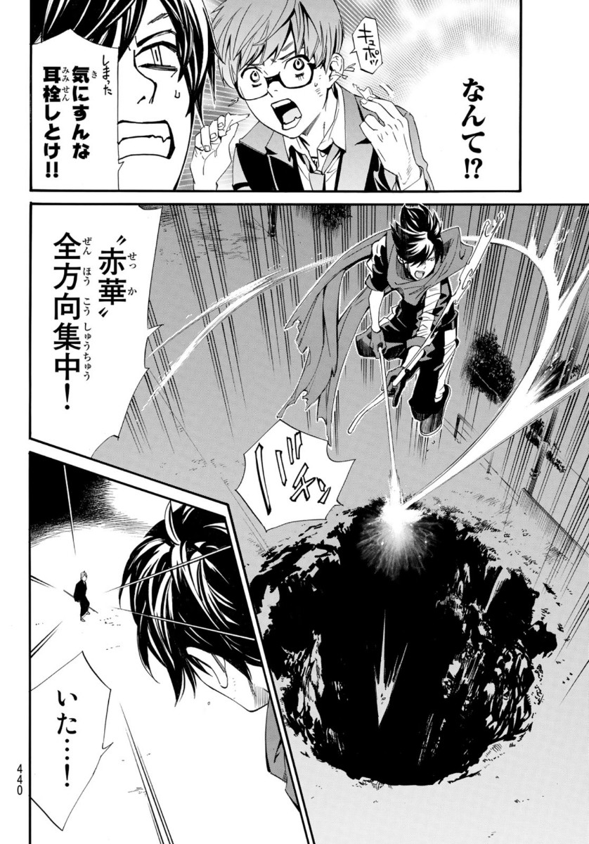 NORAGAMI - raw - Chapter 94.1 - https://jpdd.ccdd.to/JPDD/noragami/165155/rzd0h32rekf.jpg