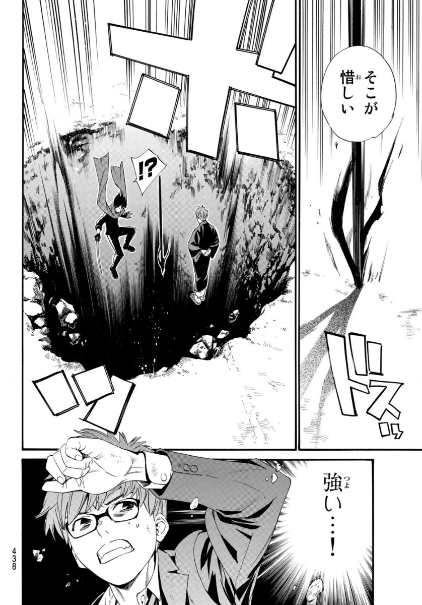 NORAGAMI - raw - Chapter 94.1 - https://jpdd.ccdd.to/JPDD/noragami/165155/zvetdurwllr.jpg