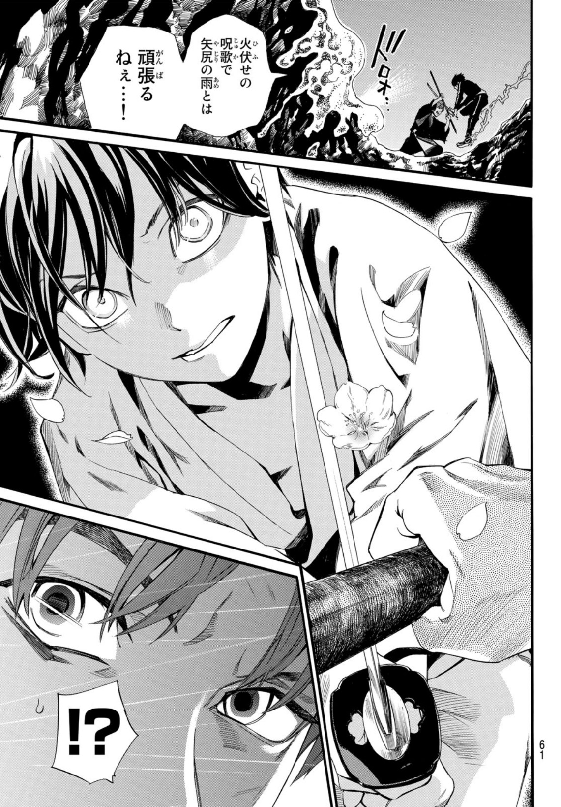 NORAGAMI - raw - Chapter 94.2 - https://jpdd.ccdd.to/JPDD/noragami/167659/41y1w4chycz.jpg