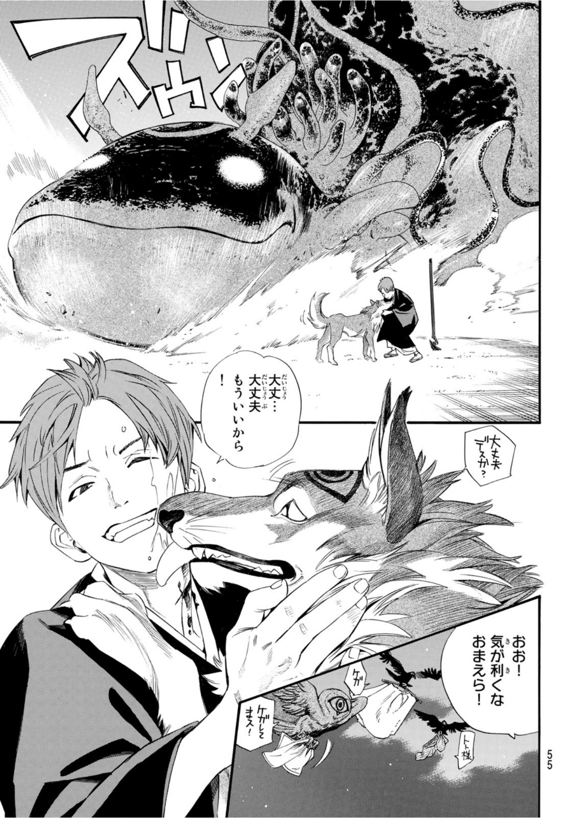 NORAGAMI - raw - Chapter 94.2 - https://jpdd.ccdd.to/JPDD/noragami/167659/4bjicxtjju5.jpg