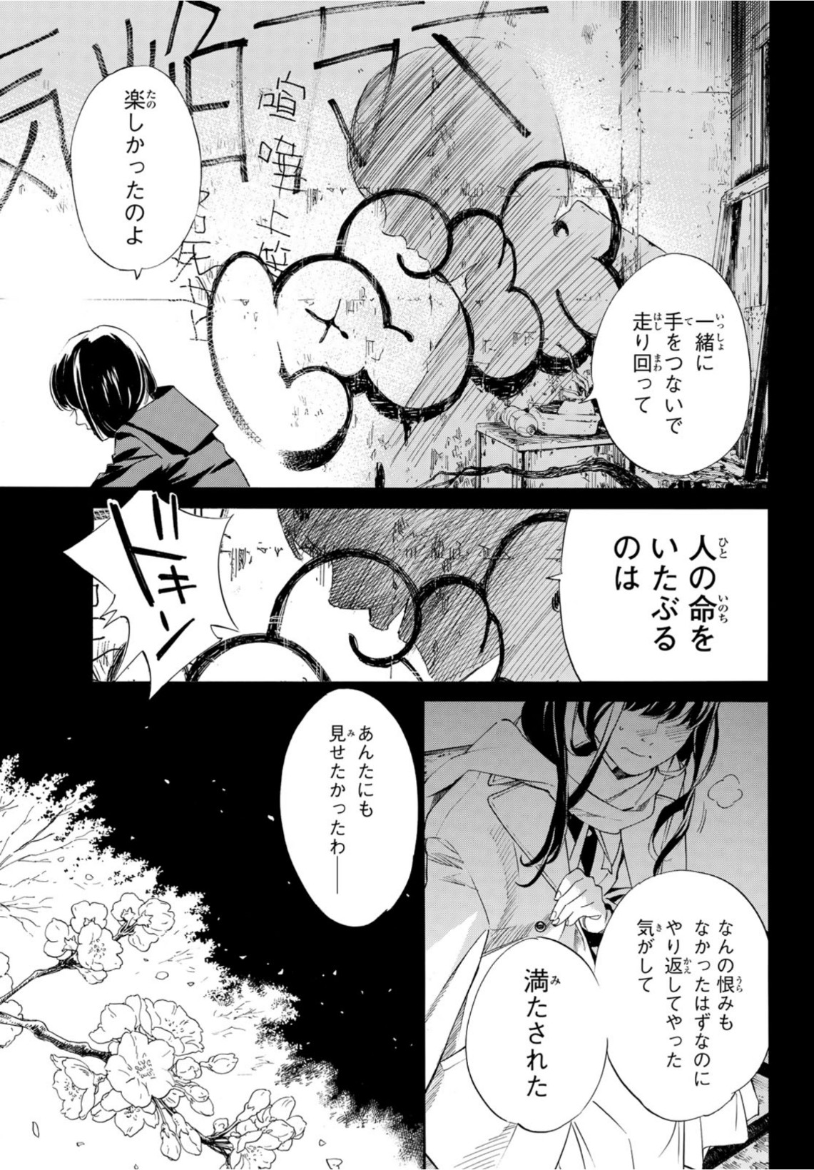 NORAGAMI - raw - Chapter 94.2 - https://jpdd.ccdd.to/JPDD/noragami/167659/hpme03nsdrp.jpg