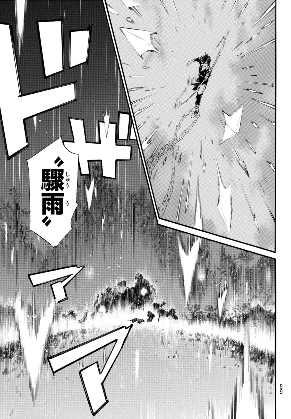 NORAGAMI - raw - Chapter 94.2 - https://jpdd.ccdd.to/JPDD/noragami/167659/o4ckw33tz3o.jpg
