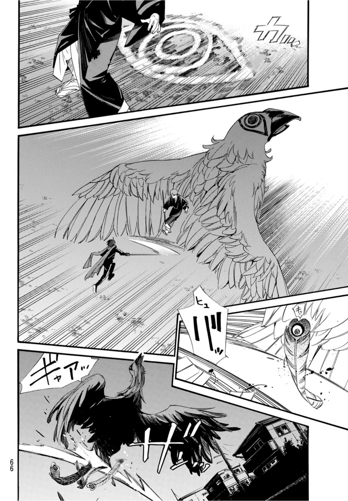 NORAGAMI - raw - Chapter 94.2 - https://jpdd.ccdd.to/JPDD/noragami/167659/q1xojpsc1cc.jpg