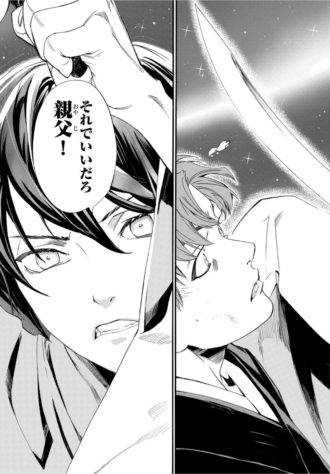 NORAGAMI - raw - Chapter 94.2 - https://jpdd.ccdd.to/JPDD/noragami/167659/xwkpopkkwfw.jpg