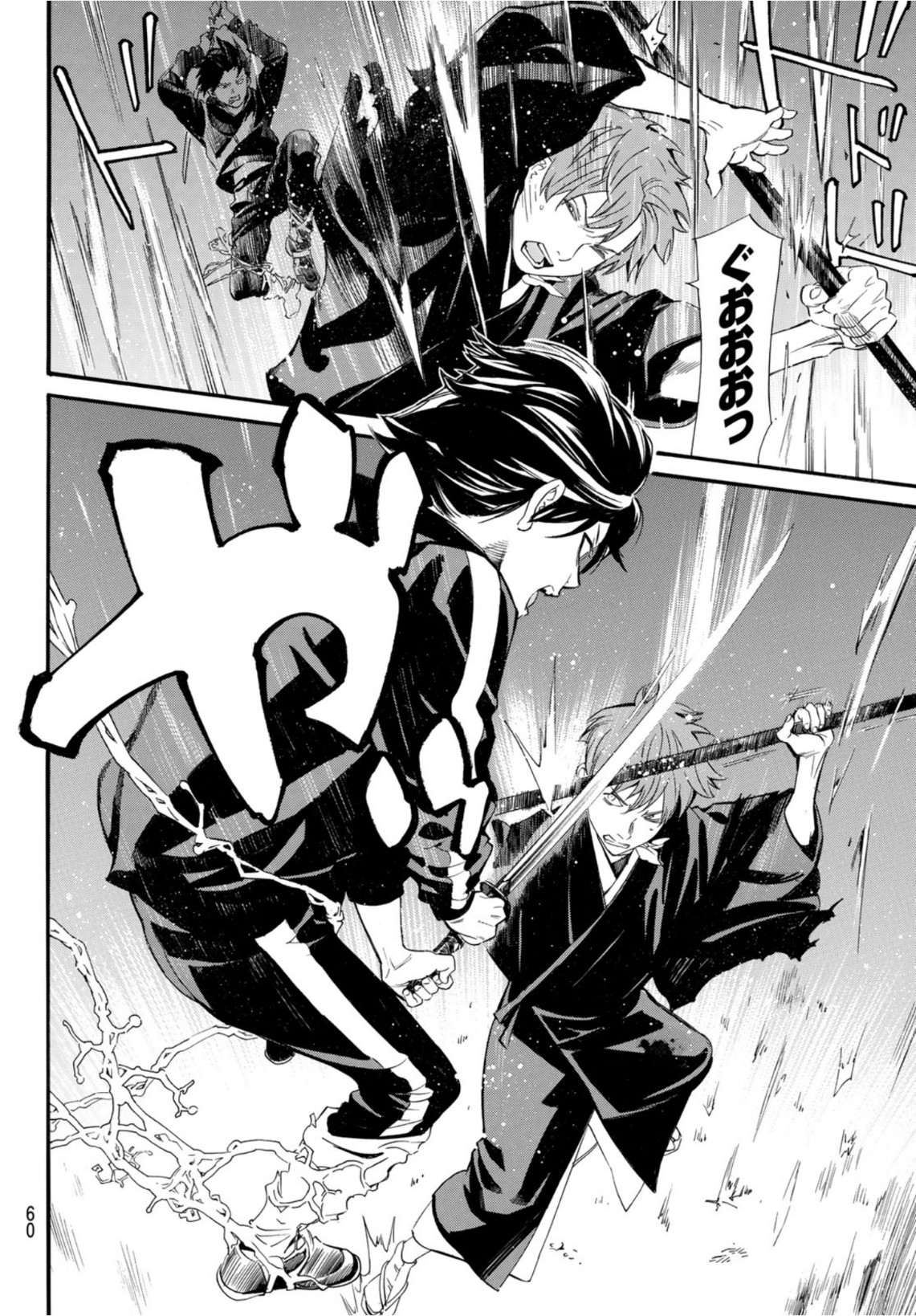 NORAGAMI - raw - Chapter 94.2 - https://jpdd.ccdd.to/JPDD/noragami/167659/yzfjmwd2xsq.jpg